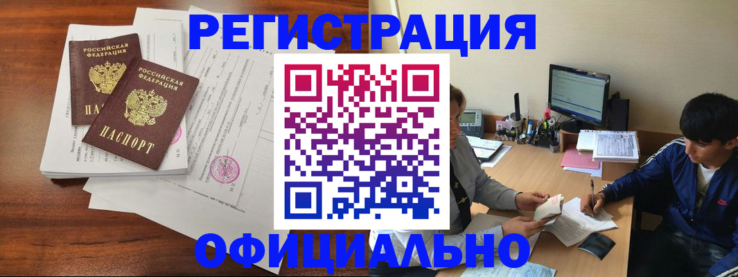 временная регистрация надежно в Кизилюрте