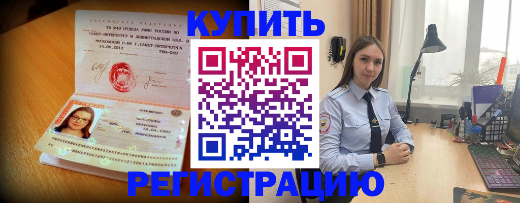 прописка гарантия в Кизилюрте