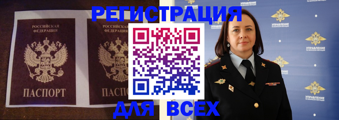 прописка поиск в Кизилюрте