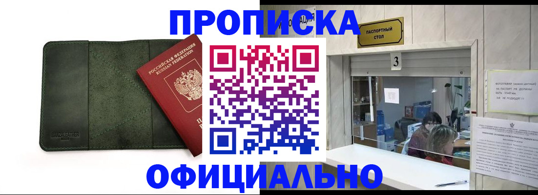 временная регистрация 2025 в Кизилюрте