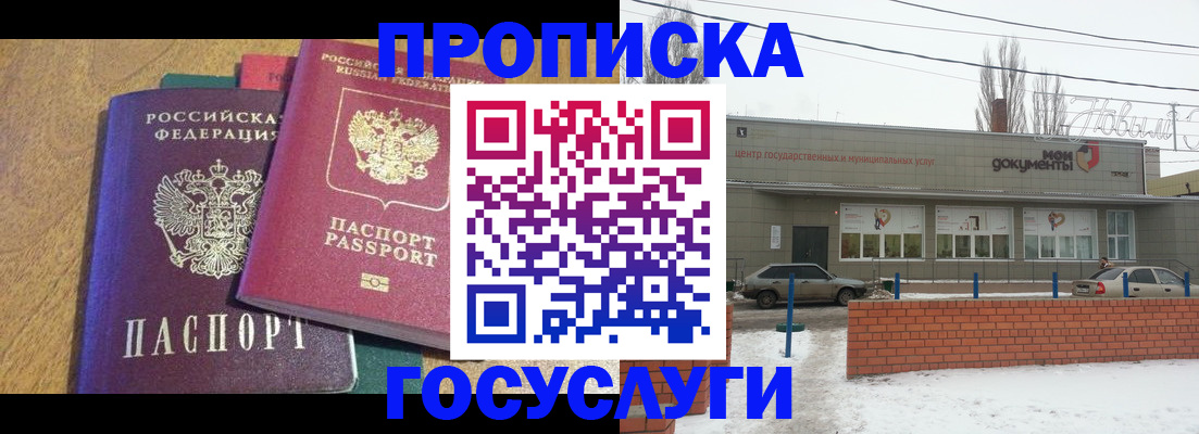 прописка гарантия в Кизилюрте