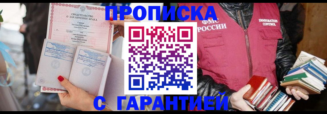 временная регистрация поиск в Кизилюрте