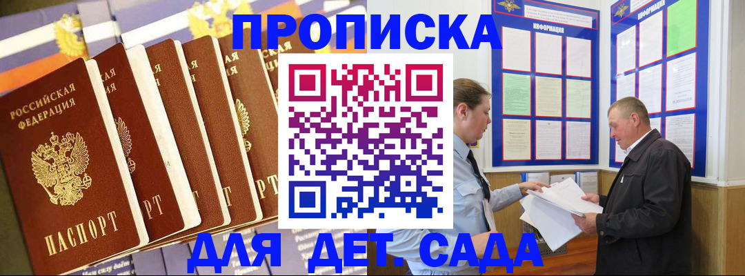 прописка регистрация в Кизилюрте