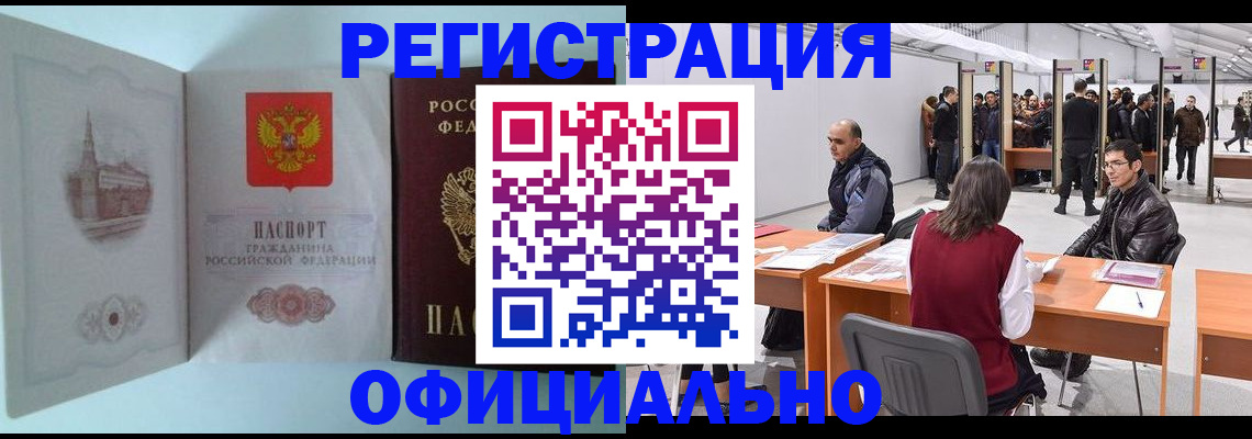 прописка для школы в Кизилюрте